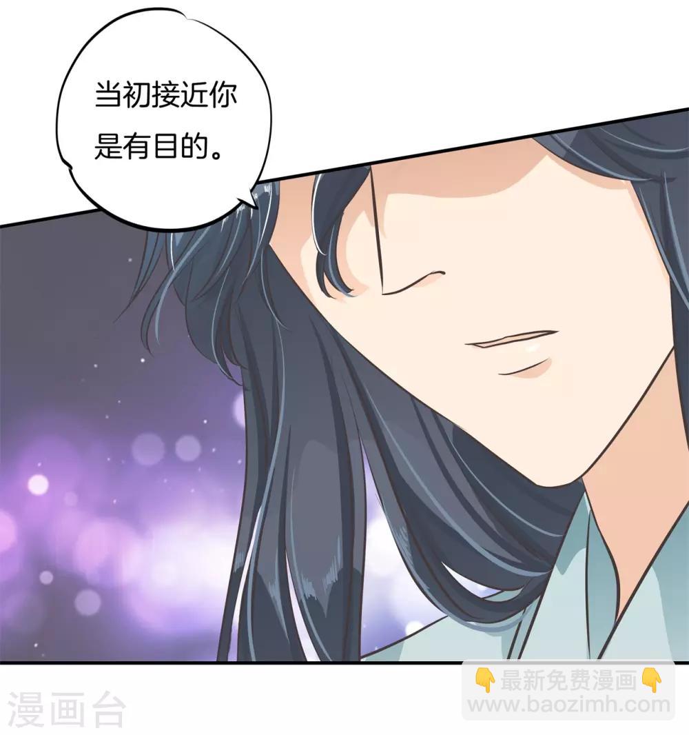 第92话 入戏太深怪我咯-第92话