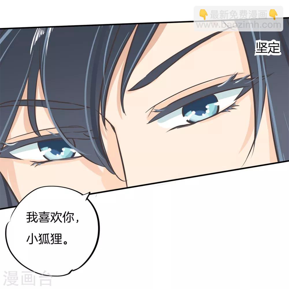 第92话 入戏太深怪我咯-第92话