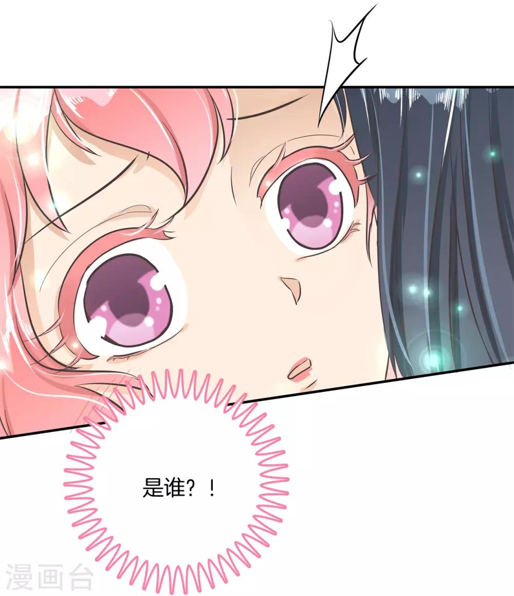 第92话 入戏太深怪我咯-第92话