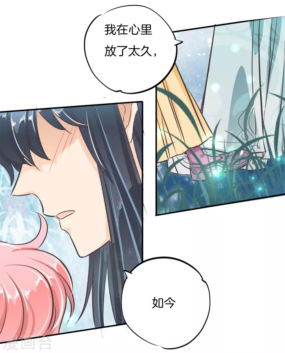 第92话 入戏太深怪我咯-第92话