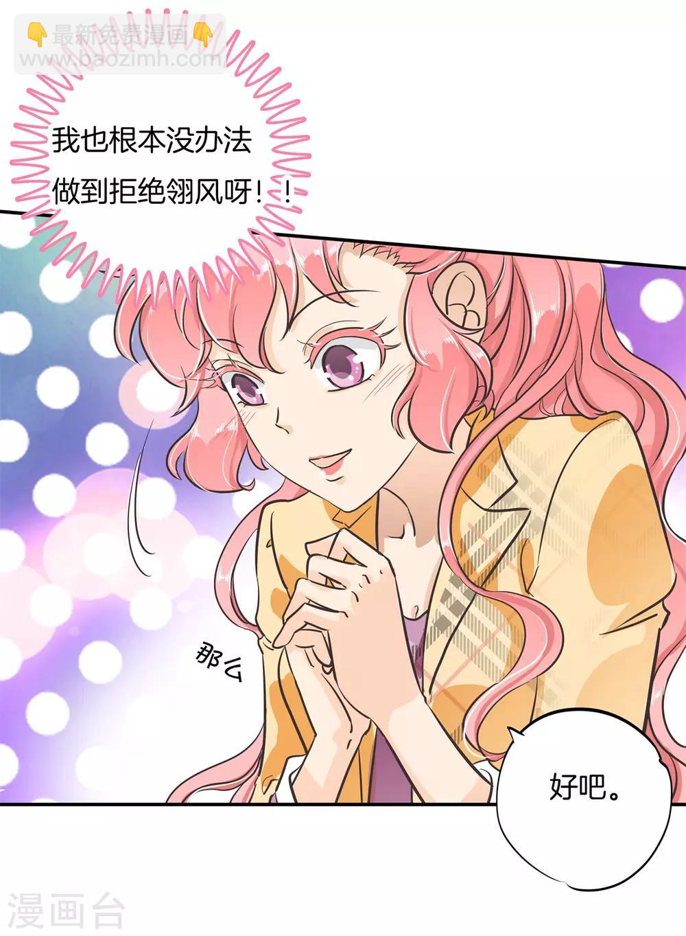 第92话 入戏太深怪我咯-第92话