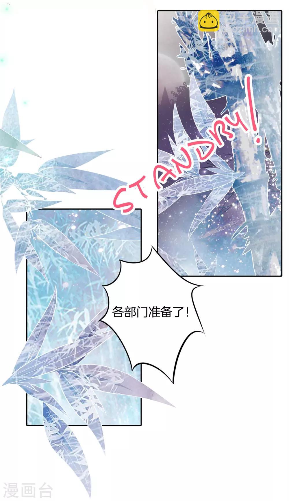 第92话 入戏太深怪我咯-第92话