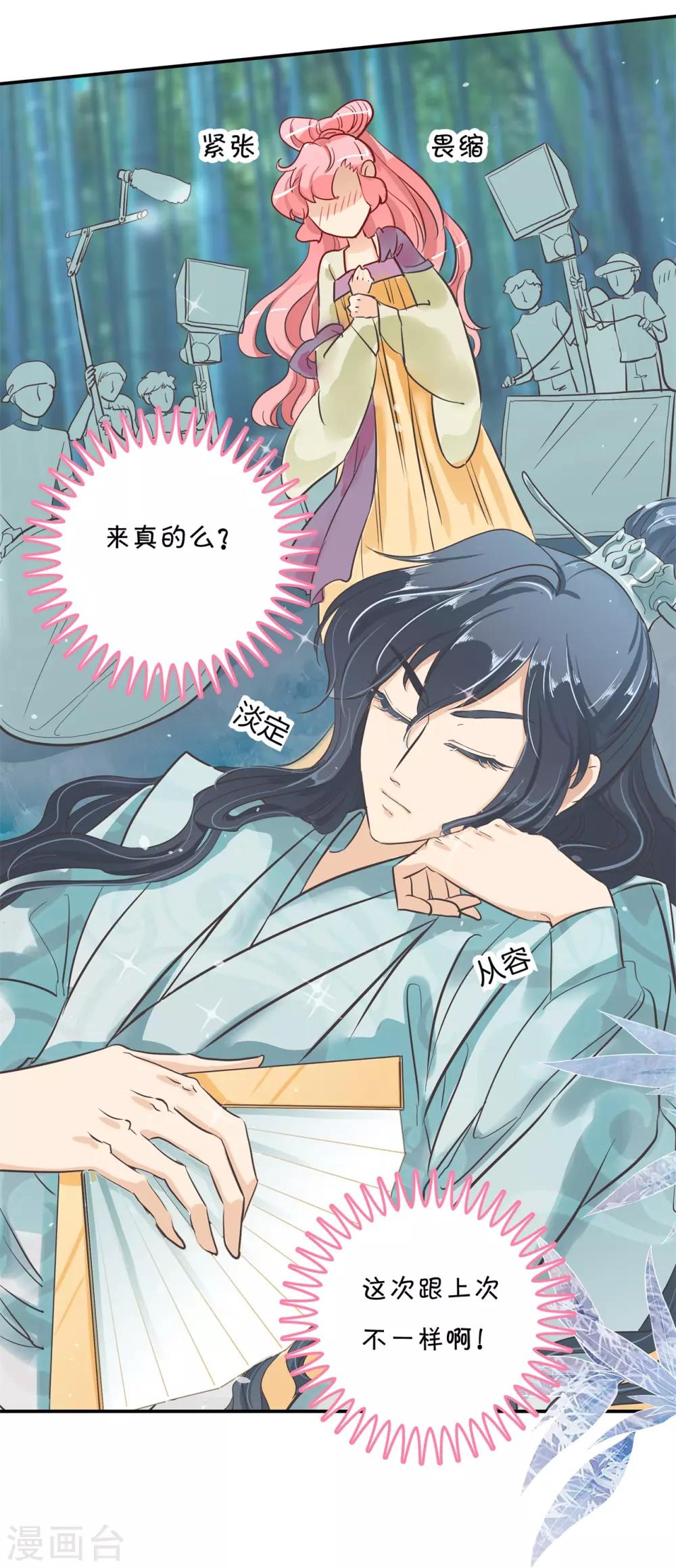 第92话 入戏太深怪我咯-第92话