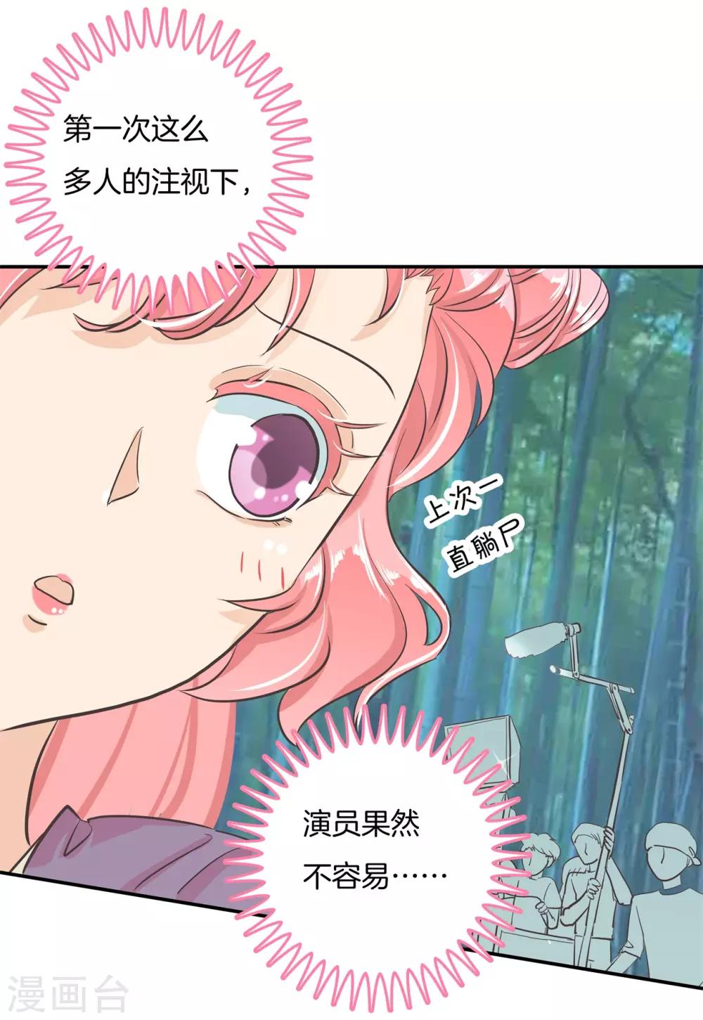 第92话 入戏太深怪我咯-第92话