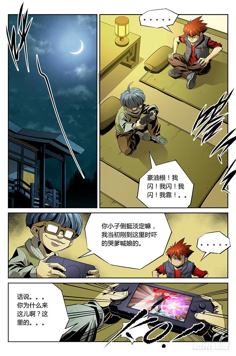 第018话-这样的世界2-第18话