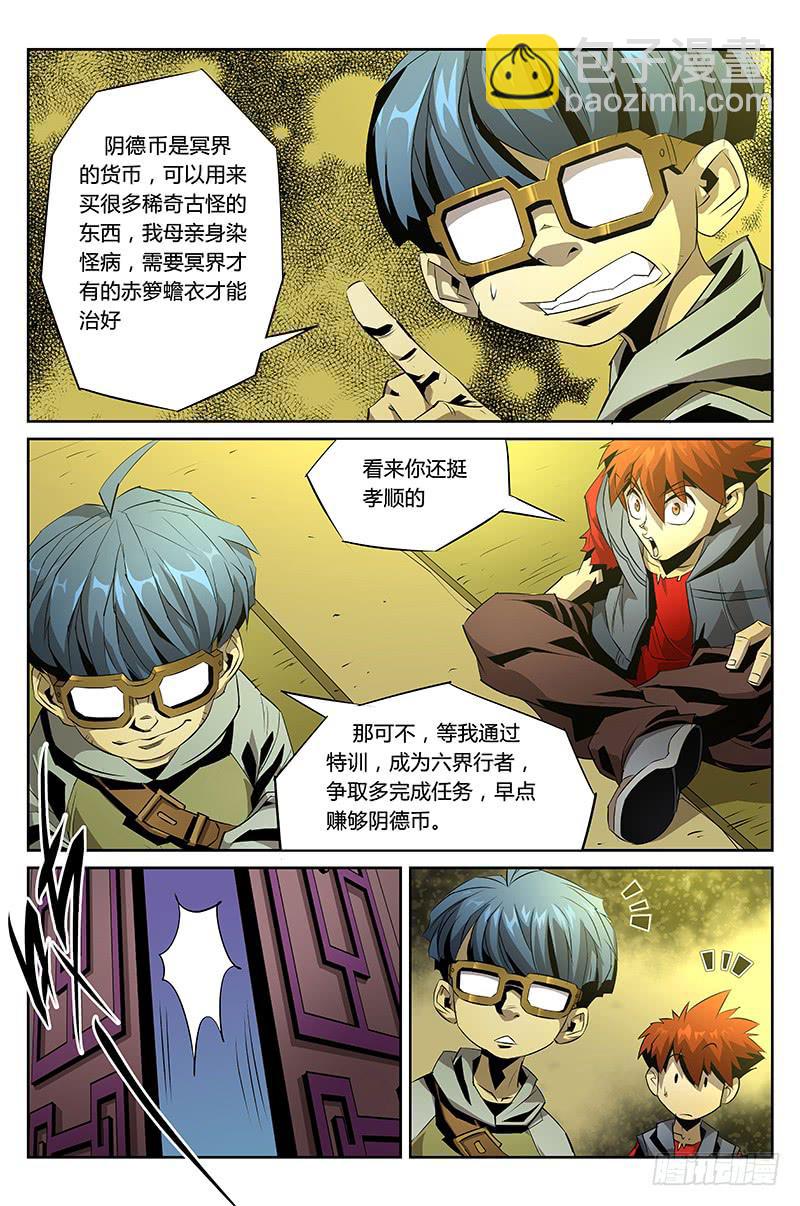 第018话-这样的世界2-第18话