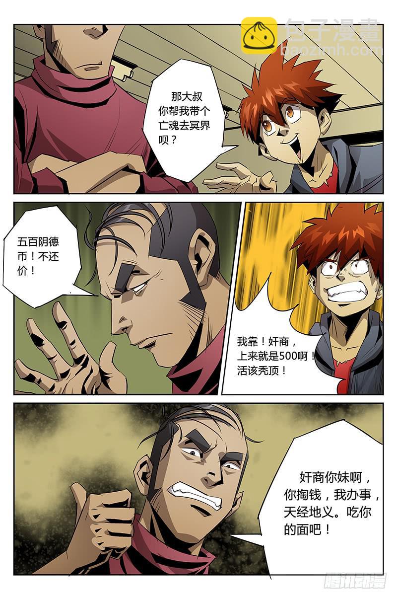 第018话-这样的世界2-第18话