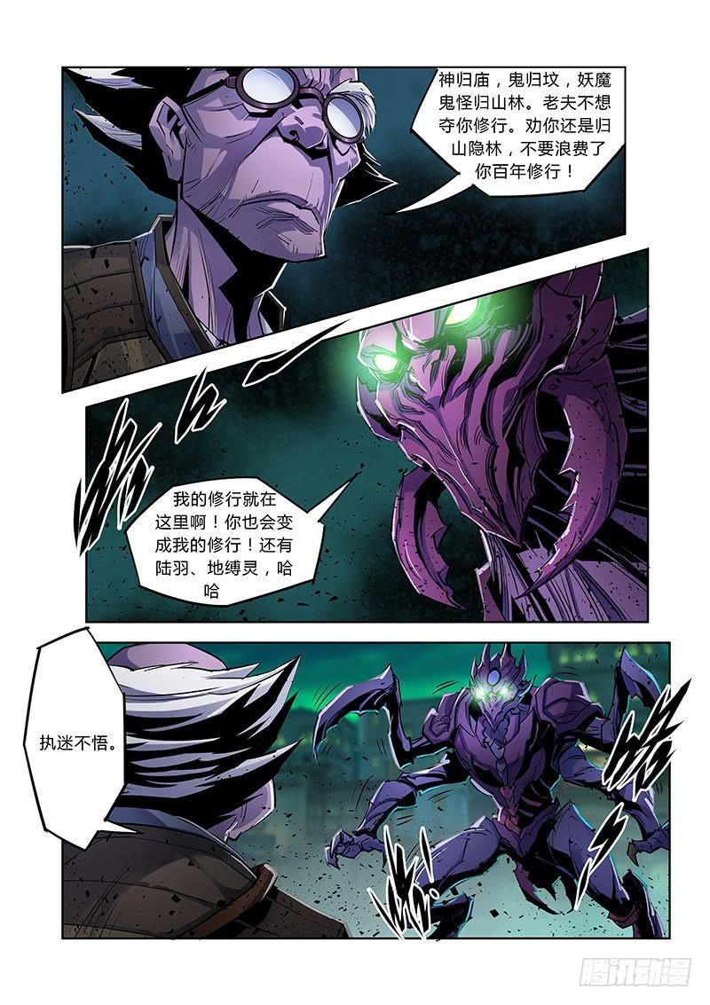 第038话－螳螂捕蝉4-第40话