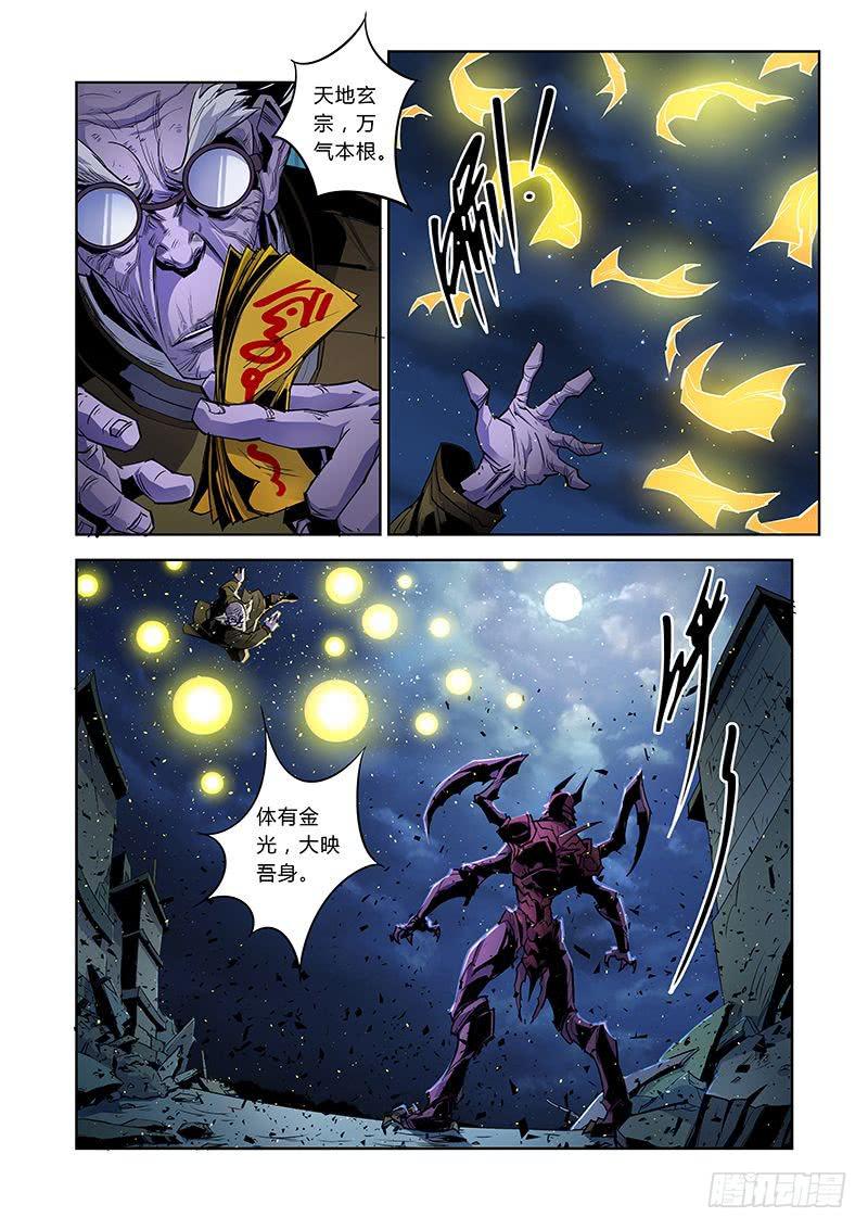 第038话－螳螂捕蝉4-第40话