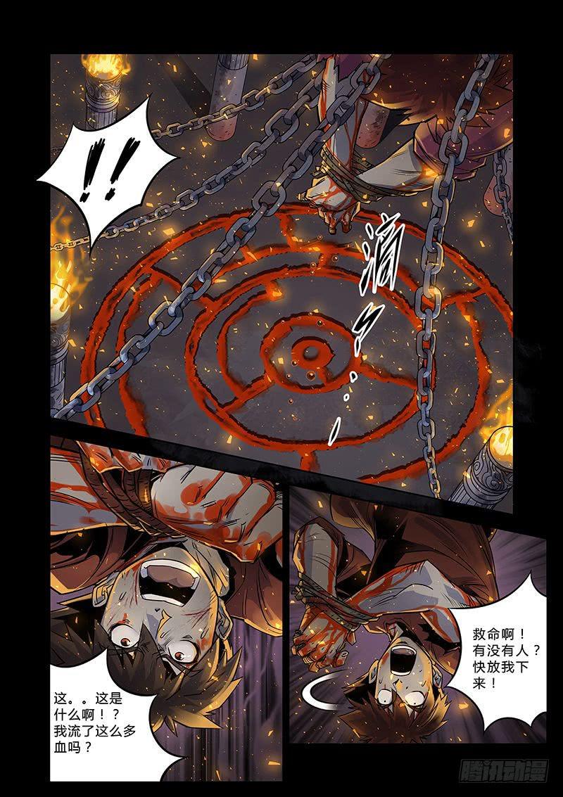 第043话－身世2-第46话