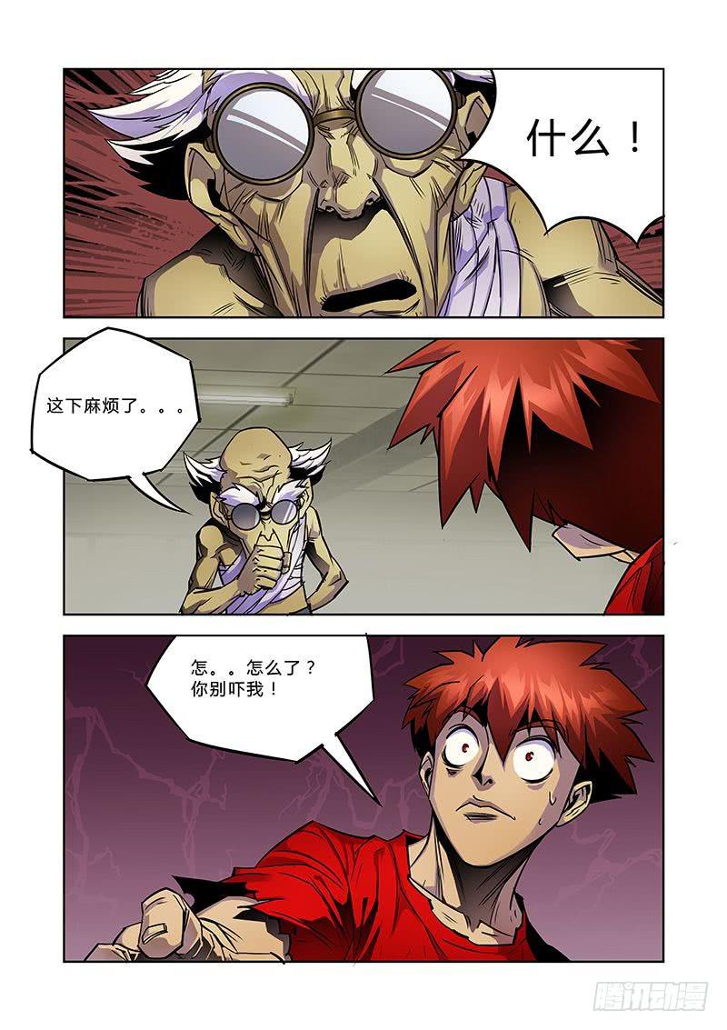 第043话－身世2-第46话