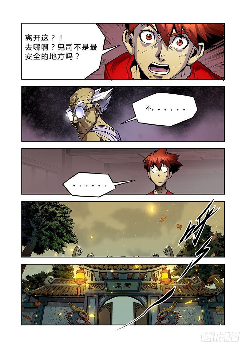 第043话－身世2-第46话