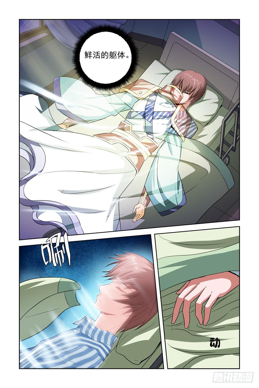 第二话 医院风波-第2话