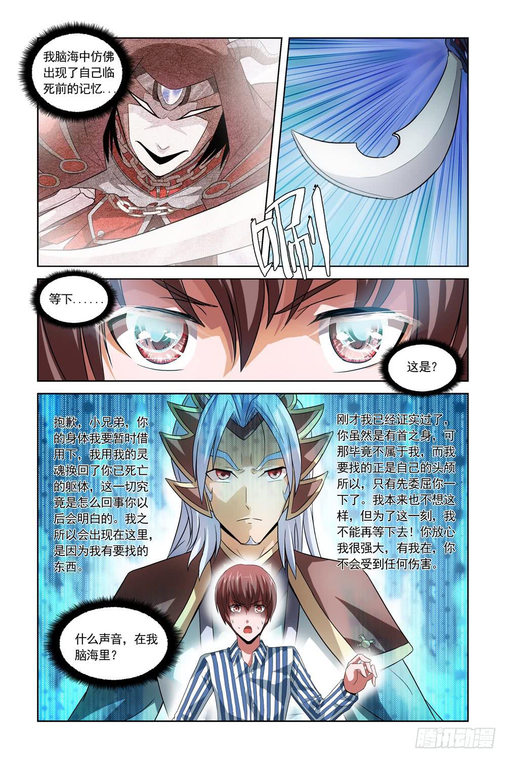 第二话 医院风波-第2话