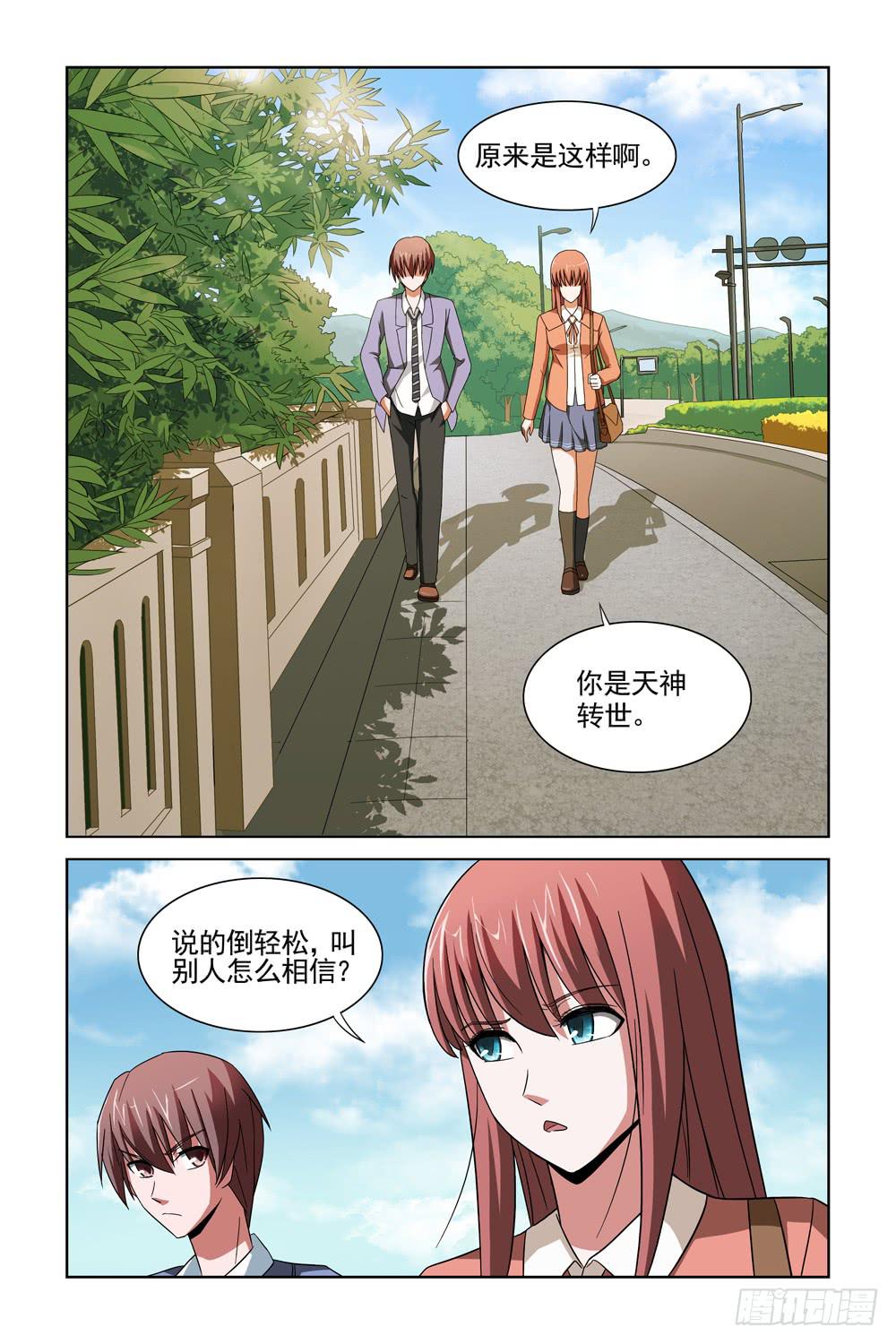 第十二话 疑团重重-第12话