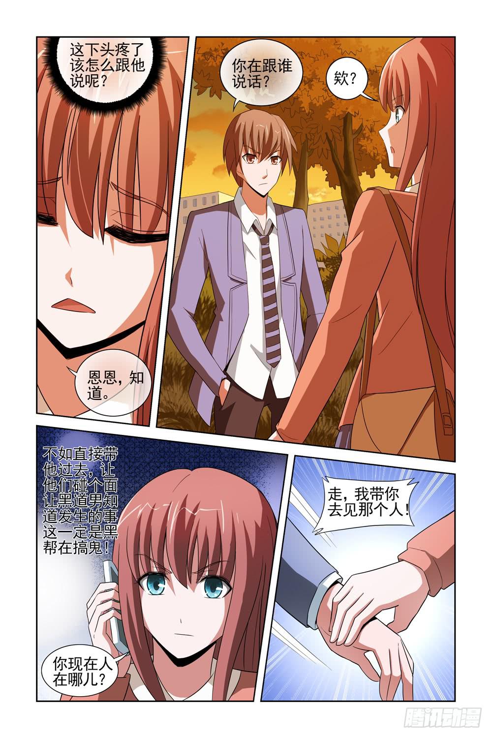 第十二话 疑团重重-第12话