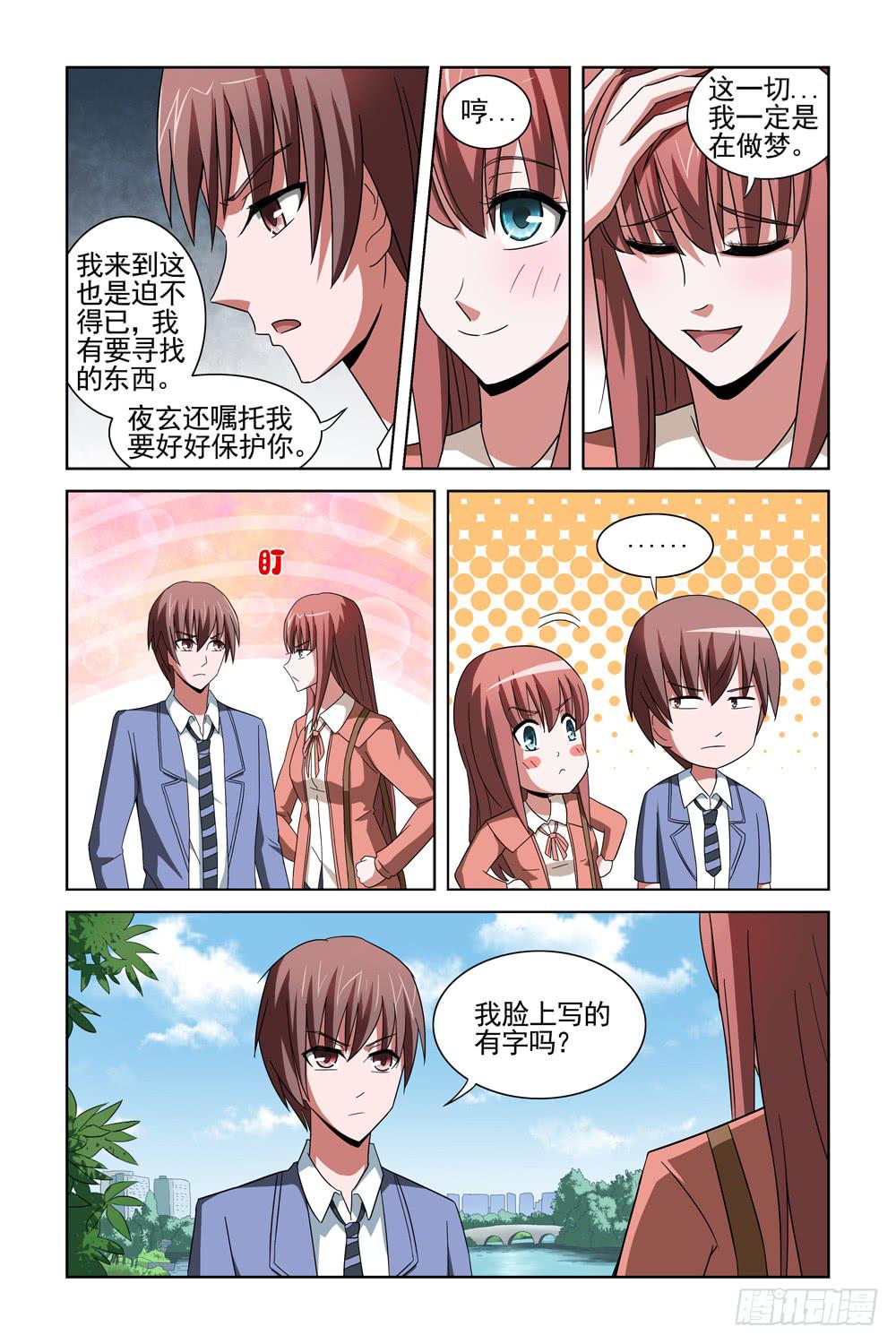 第十二话 疑团重重-第12话