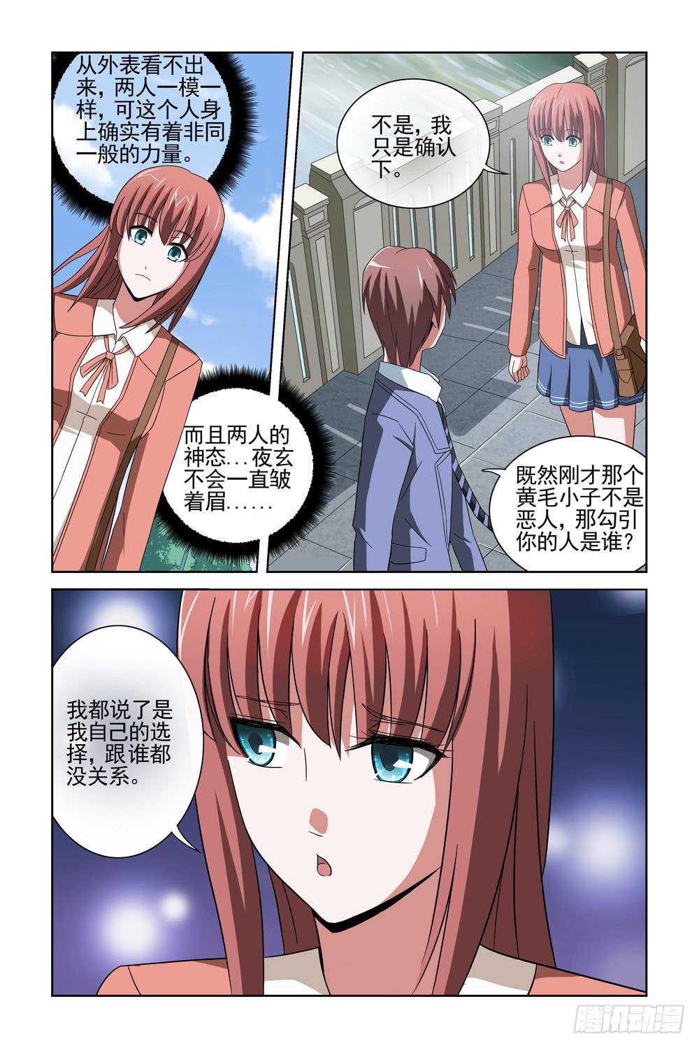 第十二话 疑团重重-第12话