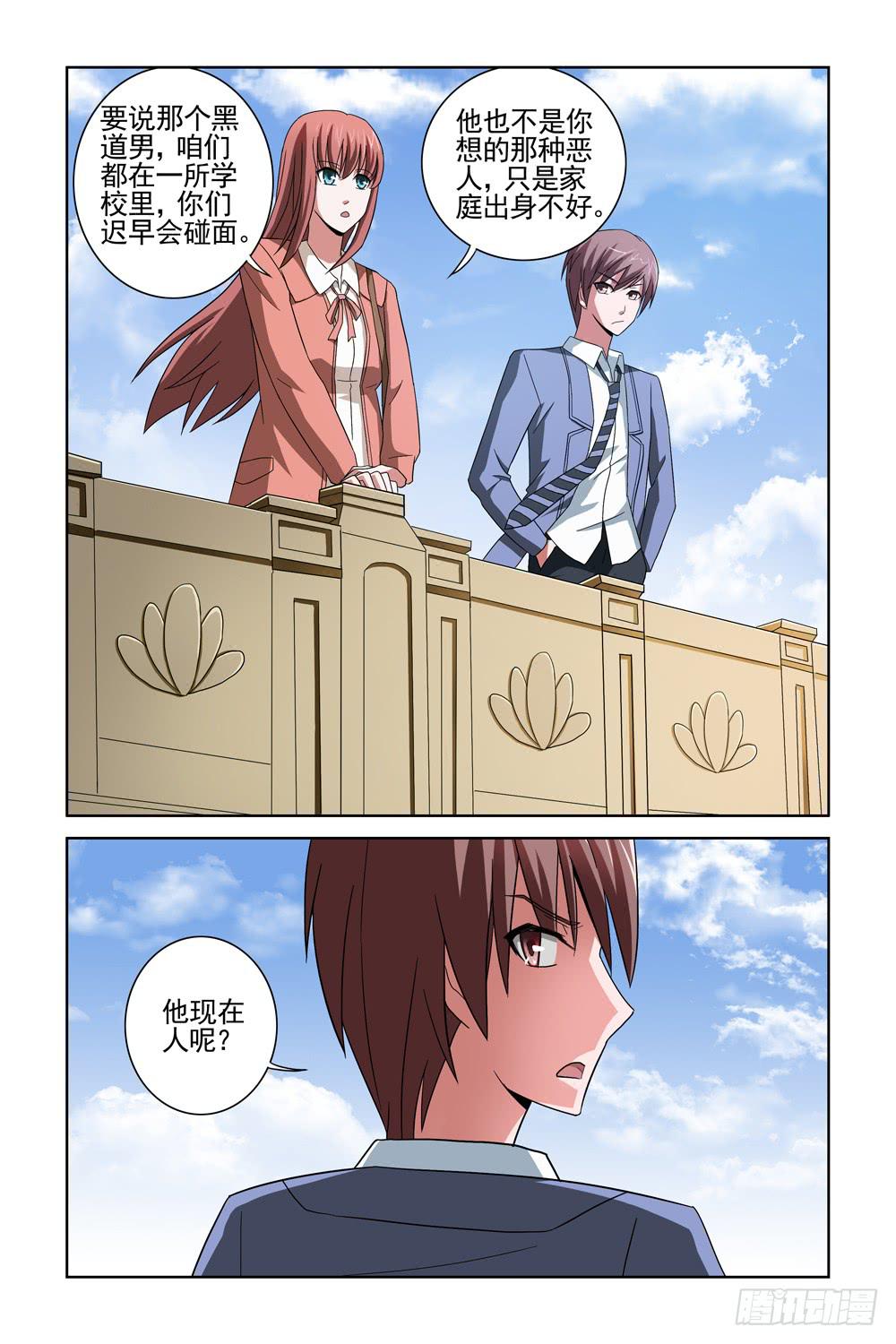 第十二话 疑团重重-第12话