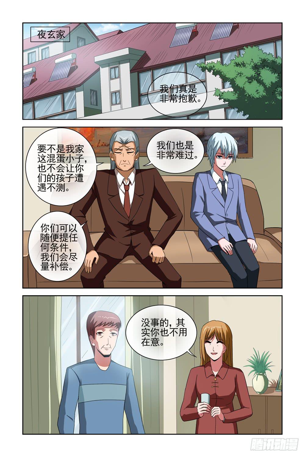 第十二话 疑团重重-第12话