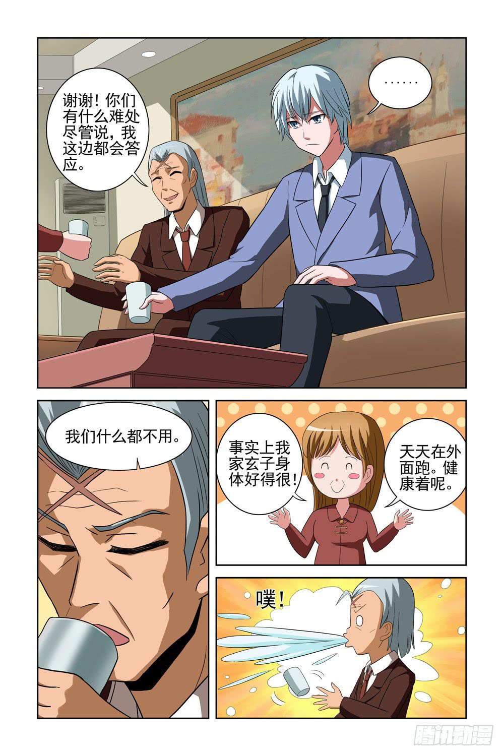 第十二话 疑团重重-第12话