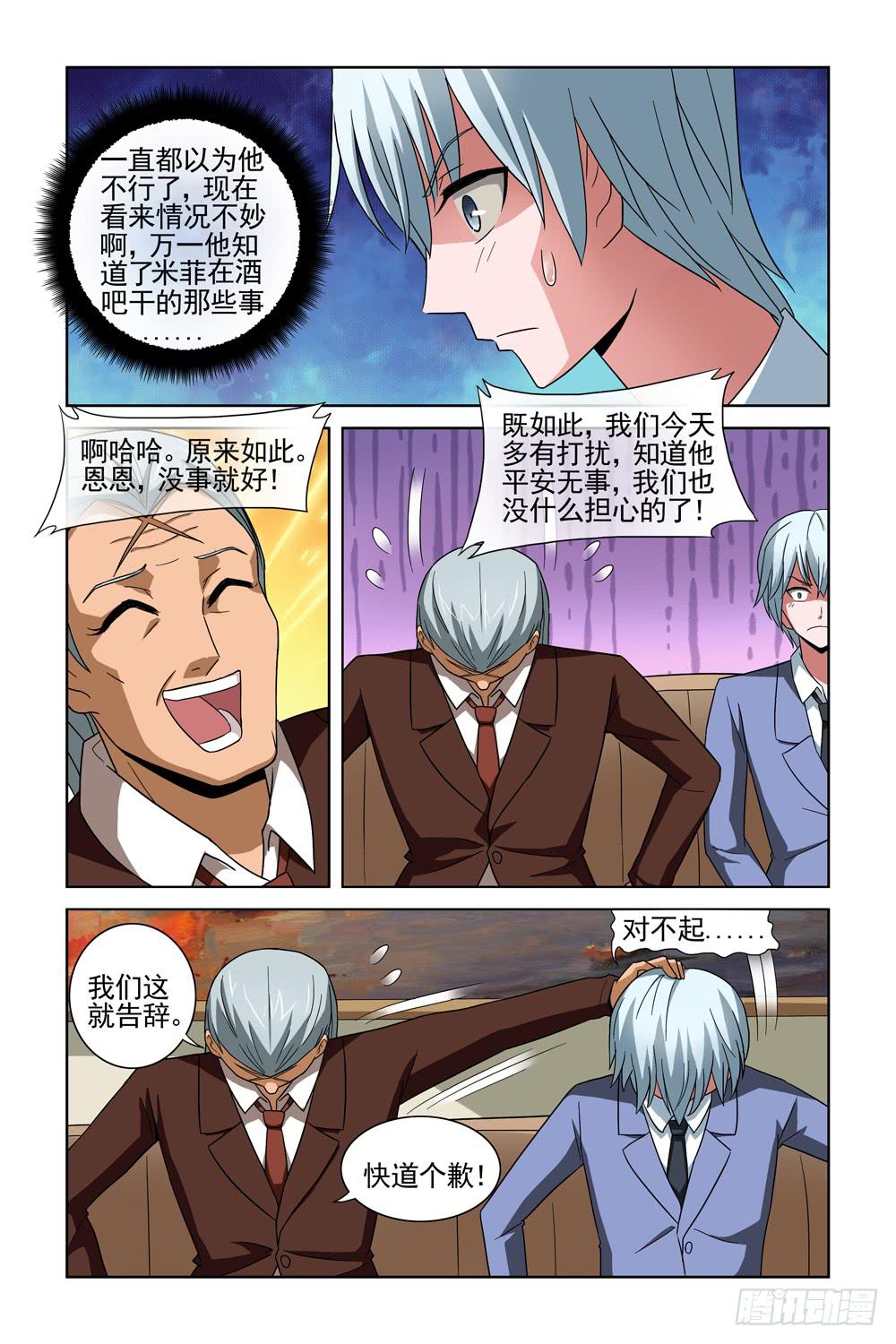 第十二话 疑团重重-第12话