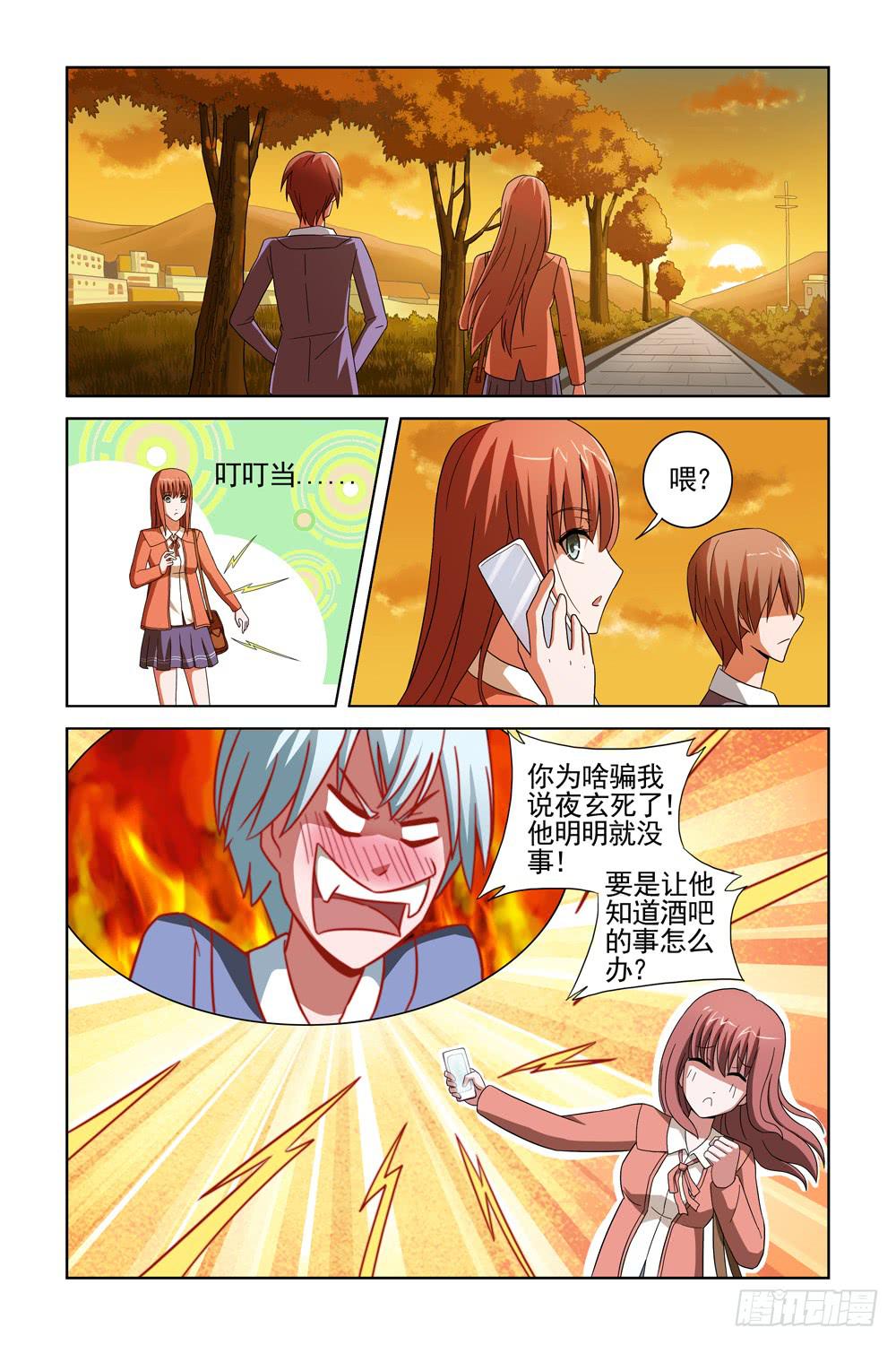 第十二话 疑团重重-第12话