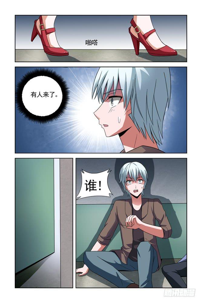 第二十话 古斯特家-第20话