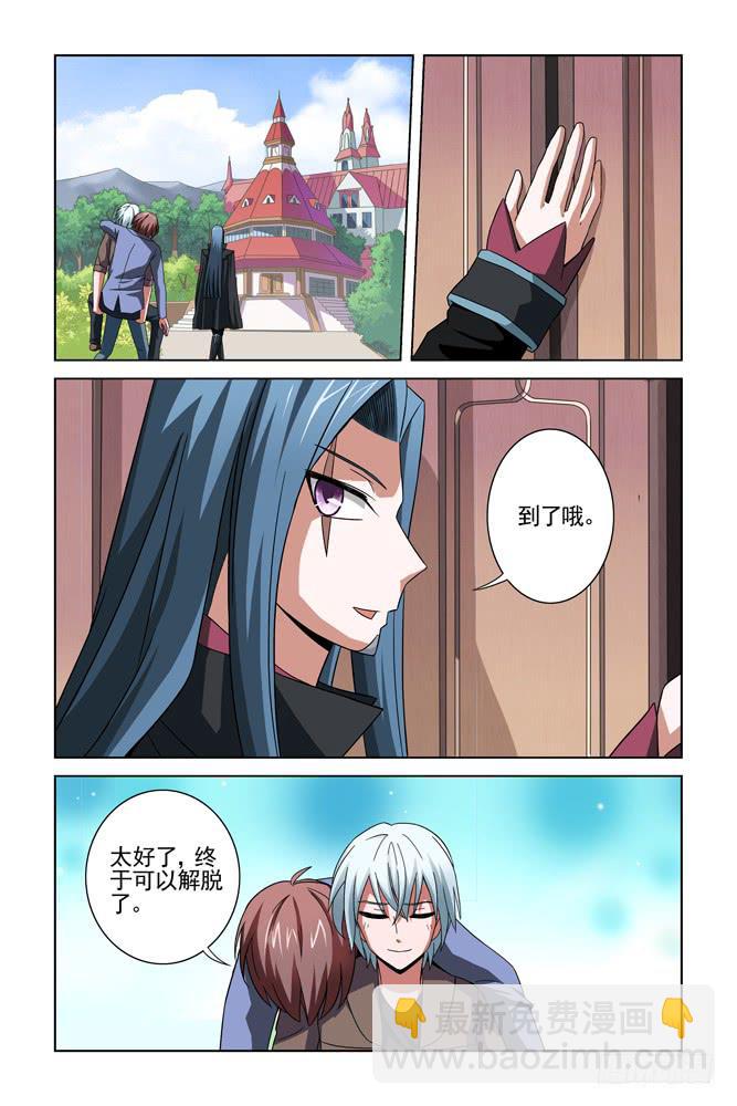 第二十话 古斯特家-第20话