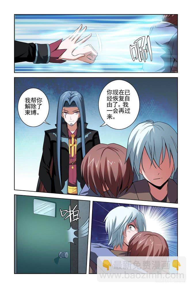 第二十话 古斯特家-第20话