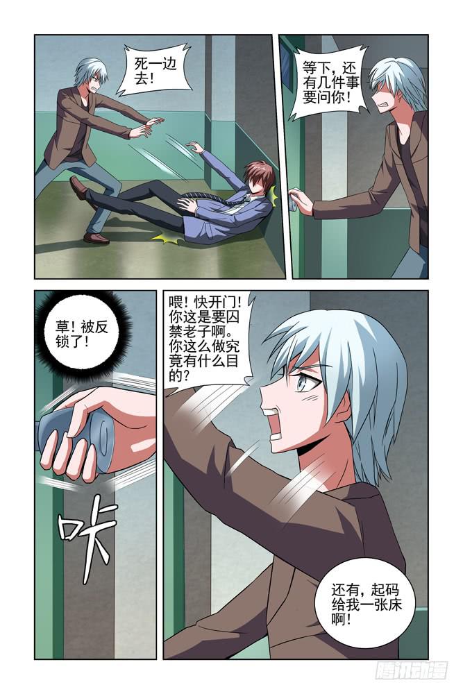 第二十话 古斯特家-第20话