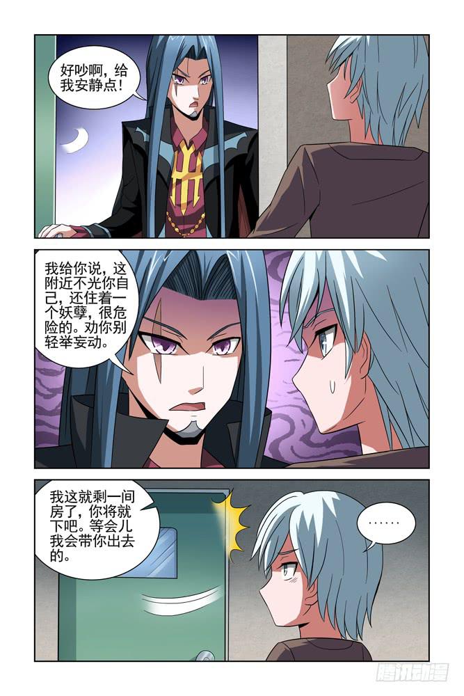 第二十话 古斯特家-第20话