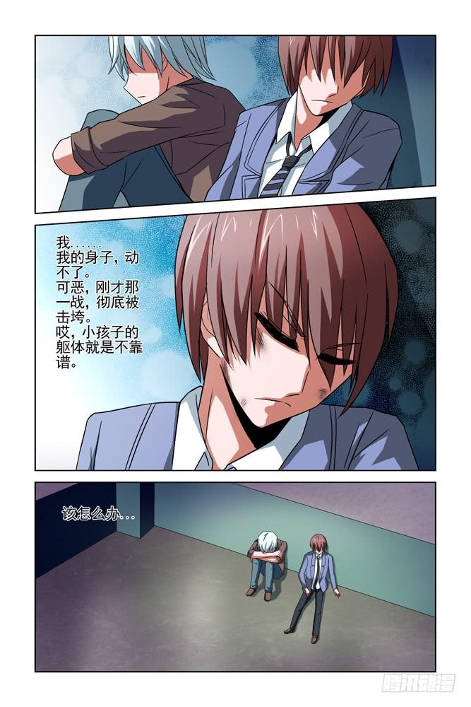 第二十话 古斯特家-第20话