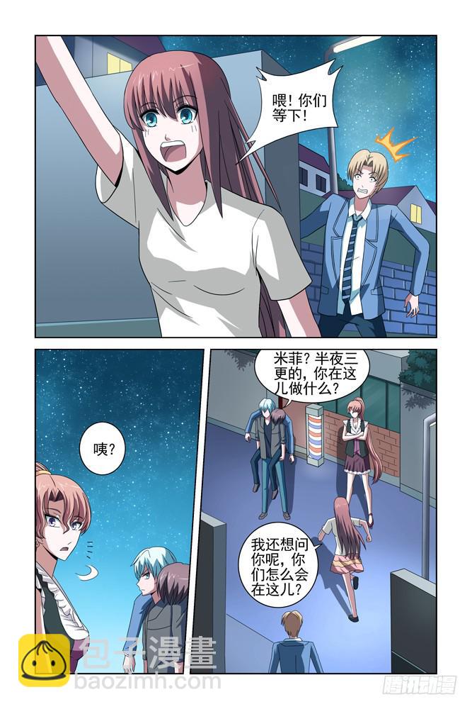 第二十二话 偶遇-第22话