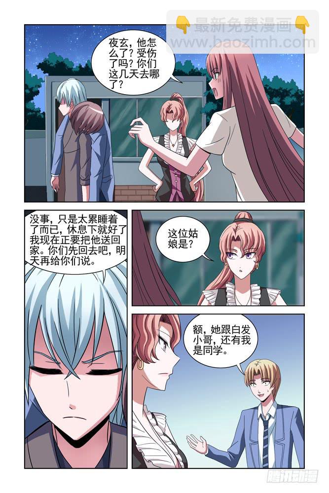 第二十二话 偶遇-第22话