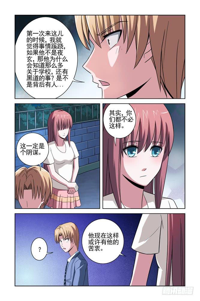 第二十二话 偶遇-第22话