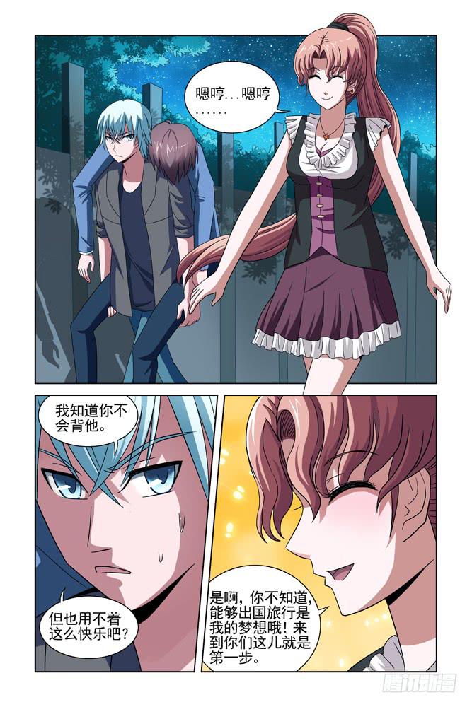 第二十二话 偶遇-第22话