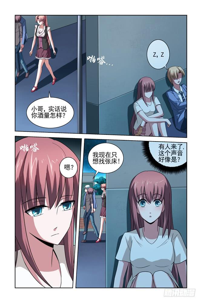 第二十二话 偶遇-第22话