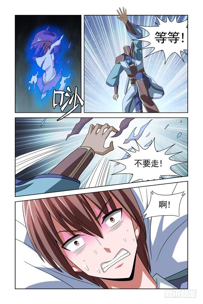 第二十四话 梦境-第24话