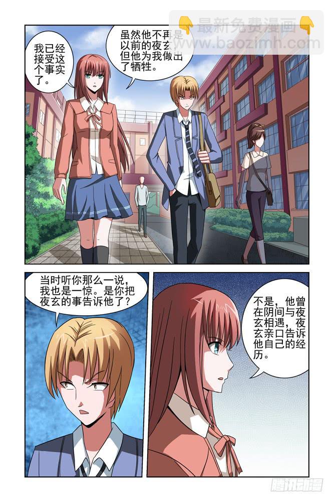 第二十六话 劫持-第26话