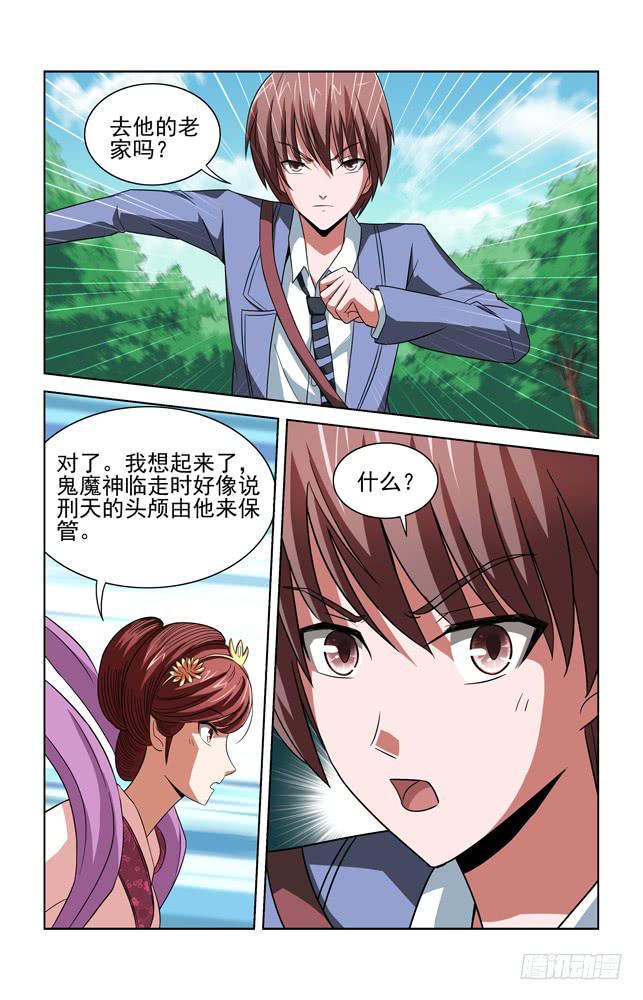 第二十八话 UL的妹子学者-第28话