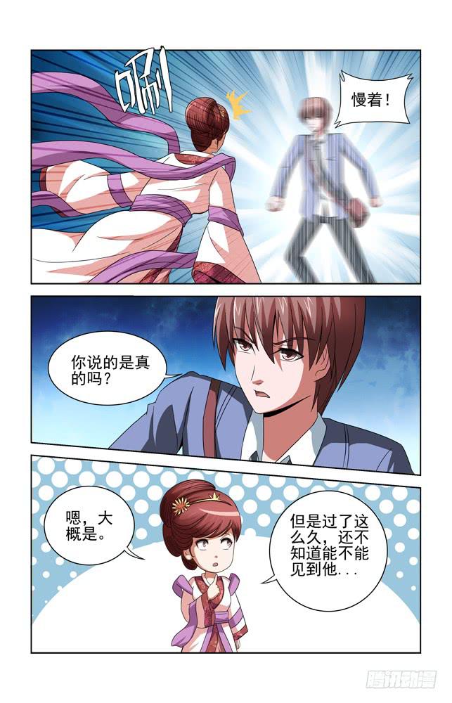 第二十八话 UL的妹子学者-第28话