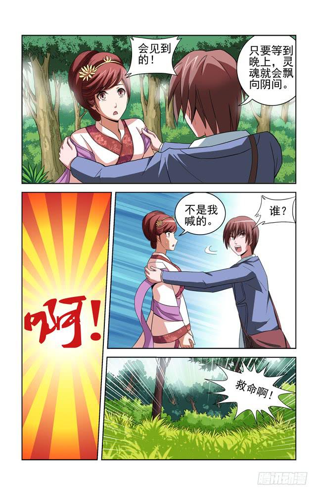 第二十八话 UL的妹子学者-第28话