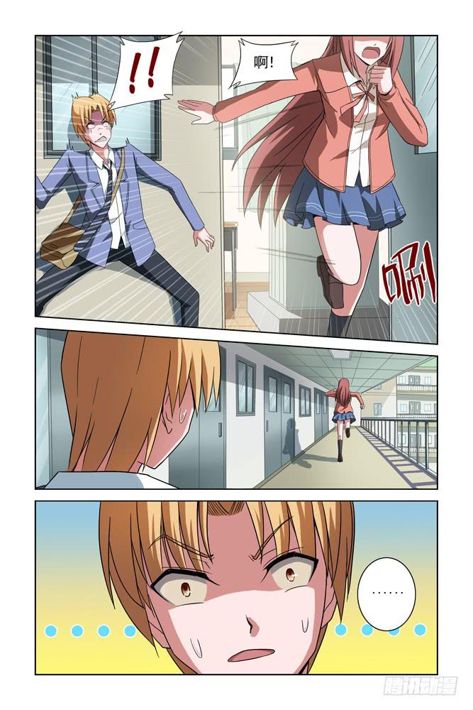 第四话 黄毛的发现-第4话