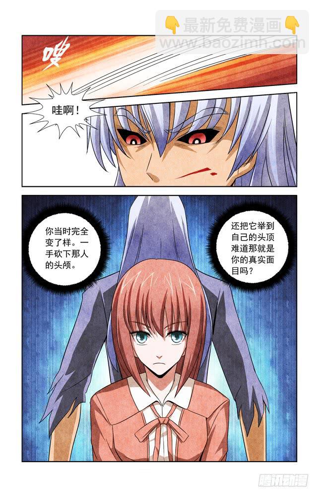 第三十二话 真实面目-第32话