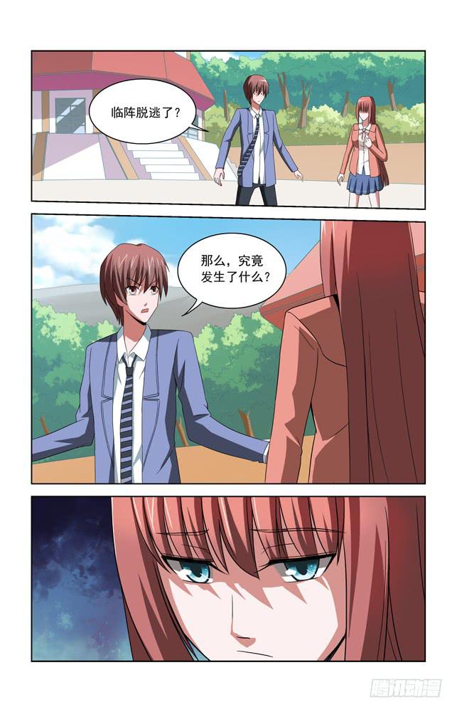 第三十二话 真实面目-第32话