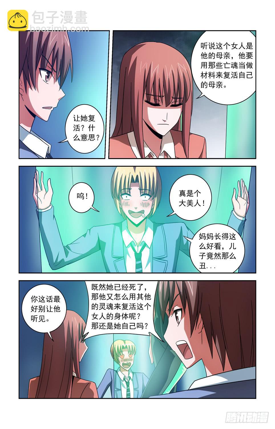 第三十八话 无用的拯救-第38话