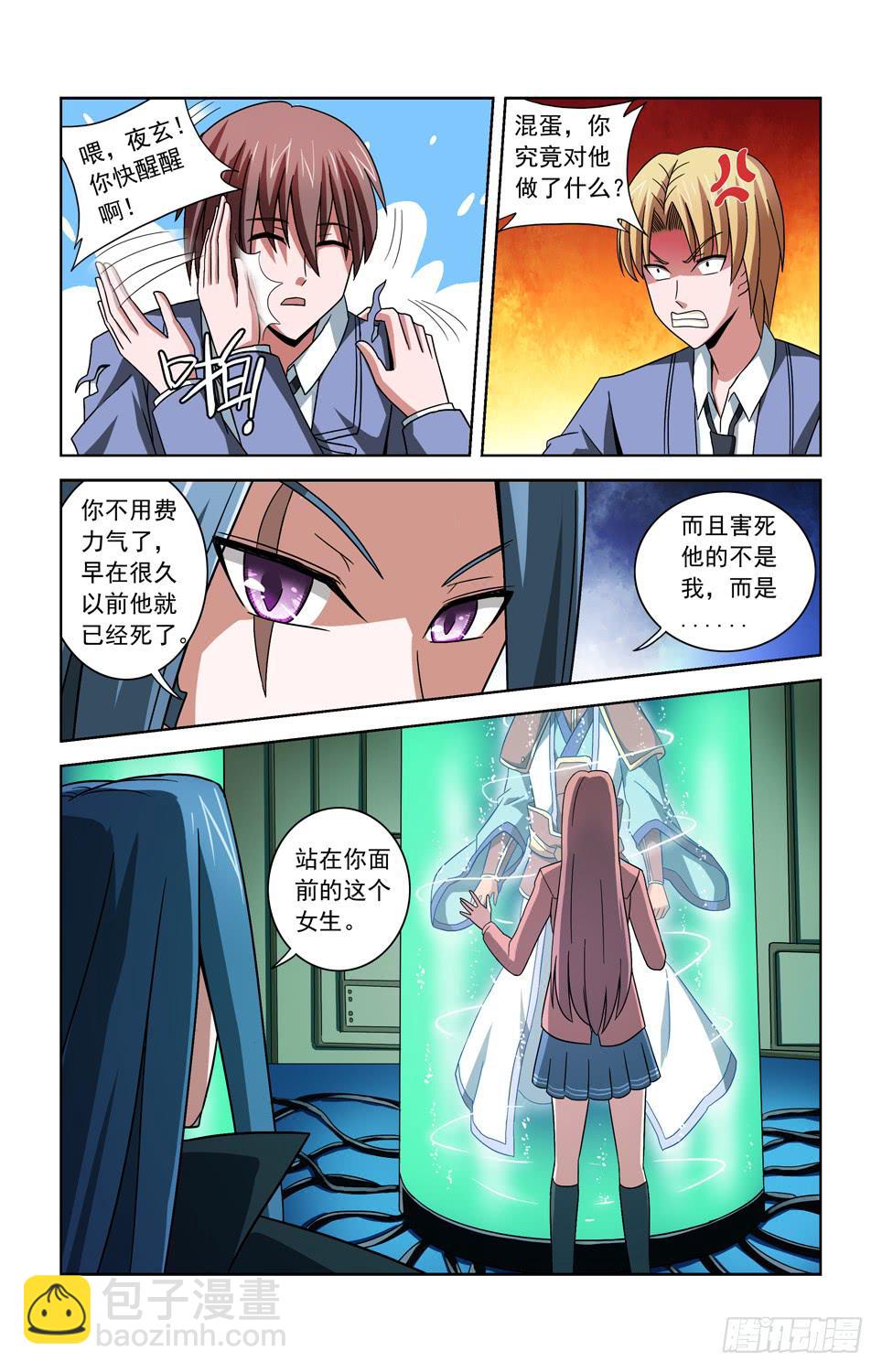 第四十话 被俘-第40话