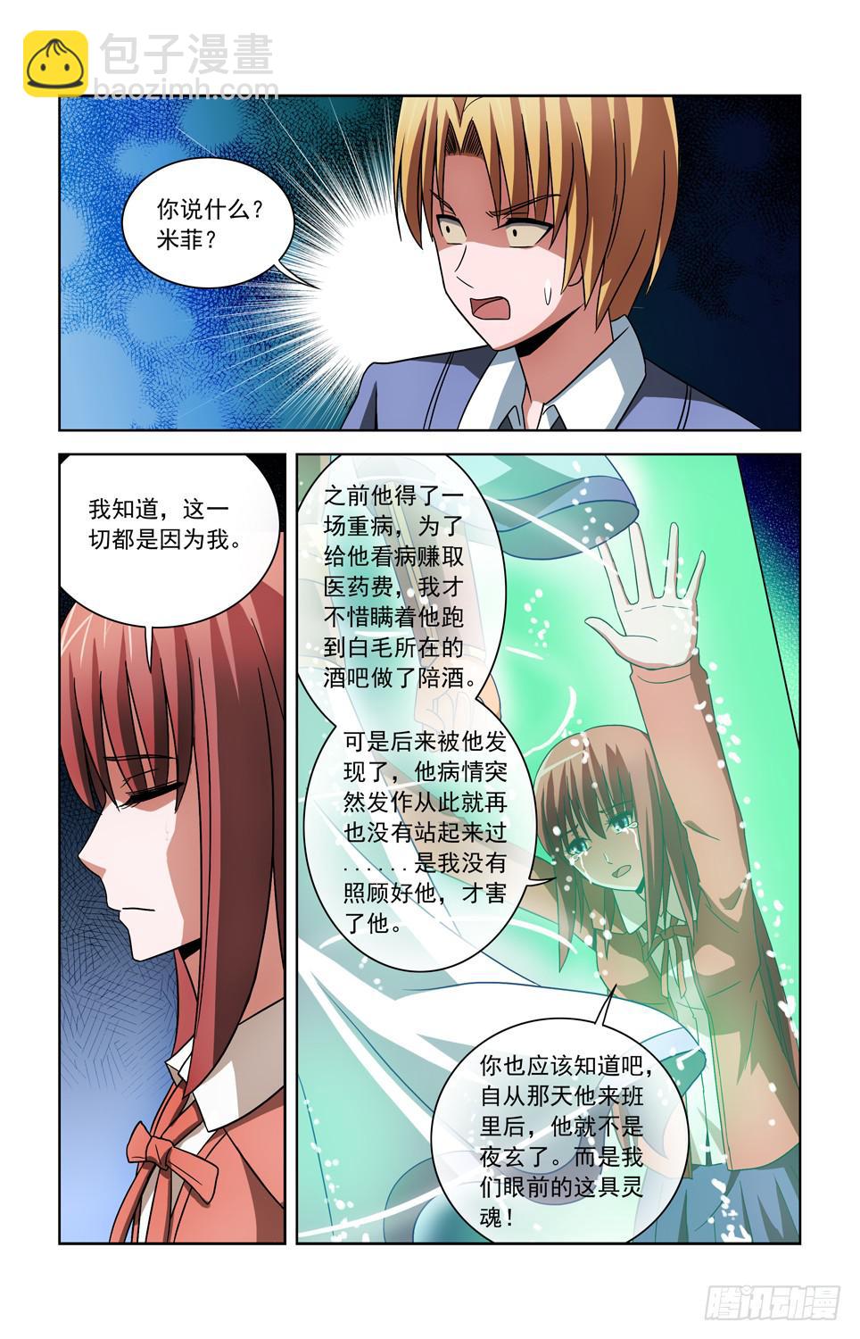 第四十话 被俘-第40话