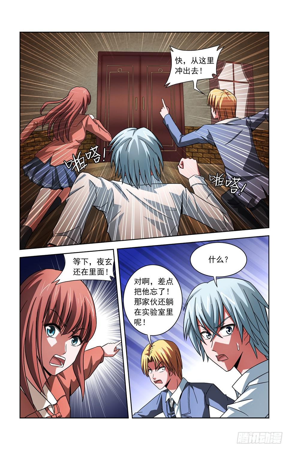 第四十二话 逃出-第42话